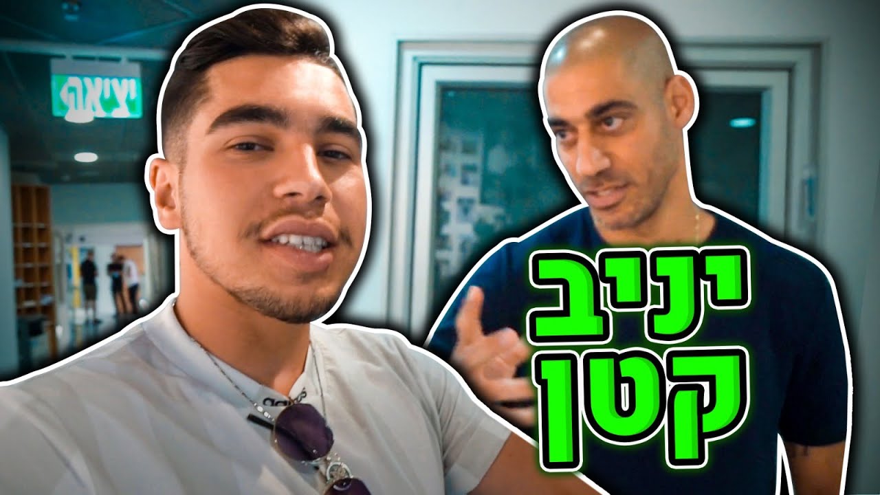 פגשתי את גיבור הילדות שלי (הרגע המרגש בחיי!)