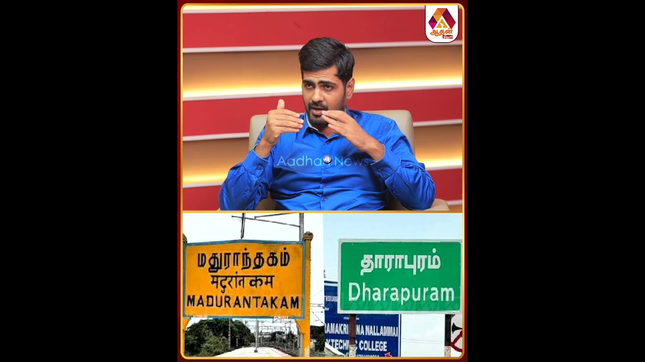 இடைத்தேர்தல் 5 முனை போட்டியா? 😳#ByElection2026 #TamilNaduElection #TamilNaduPolitics #ElectionResult