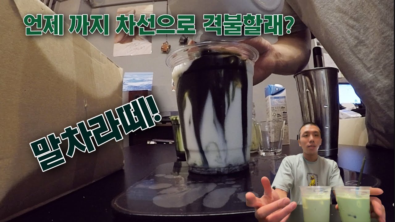 말차라떼 만들기 꿀비율 공유 초간단 레시피