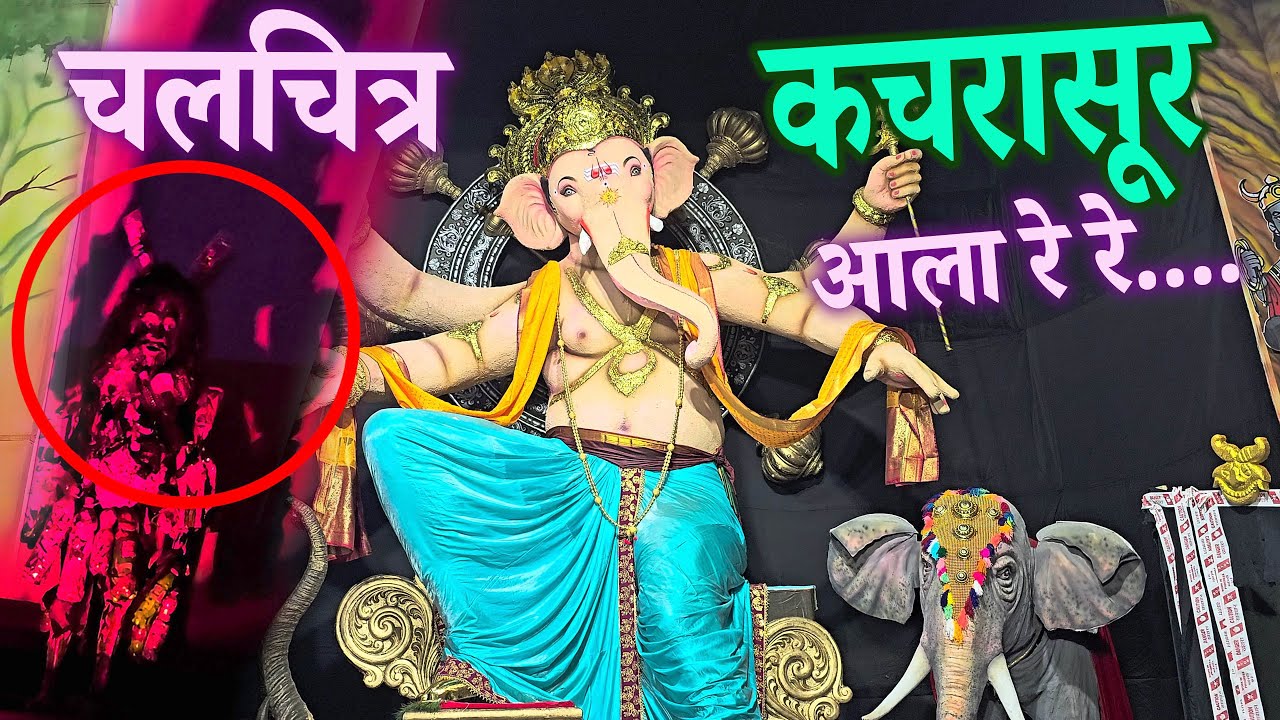हे चलचित्र प्रत्येकाने पहाव😄😄 Mumbai Cha Peshwa 2023 यावेळेस काहीतरी UNIQUE | Ganpati Darshan 2023