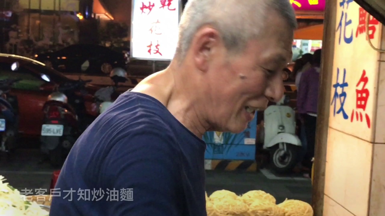 魚夫蟯蟯趖：台南二哥展絕技，油麵炒鱔魚！太忙絕對不炒。