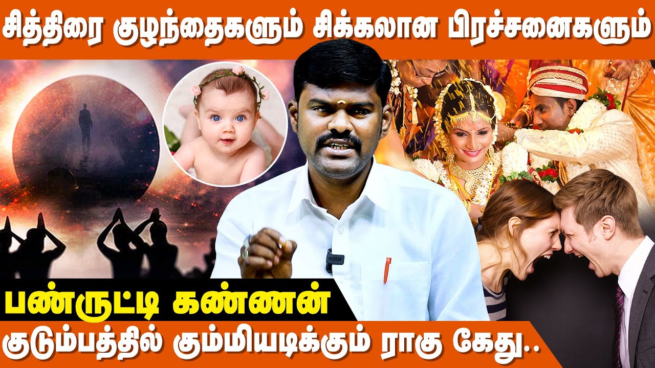 அமாவாசையில் பிறந்தவர்களிடம் உஷார் !! | Pournami Yogam | Amavasai Yogam | IBC Bakthi