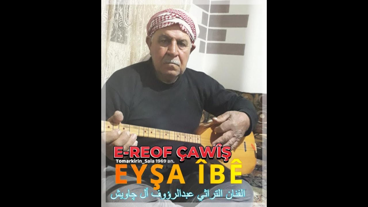 عبدالرؤوف جاويش عيشا ايبه 1969 Ebdulreof çawîş