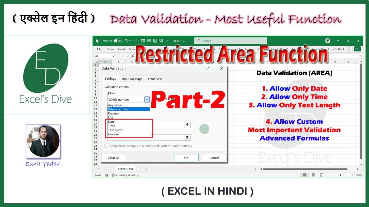 Part_2. Data Validation  - Restricted Area Function in Excel (Hindi) 