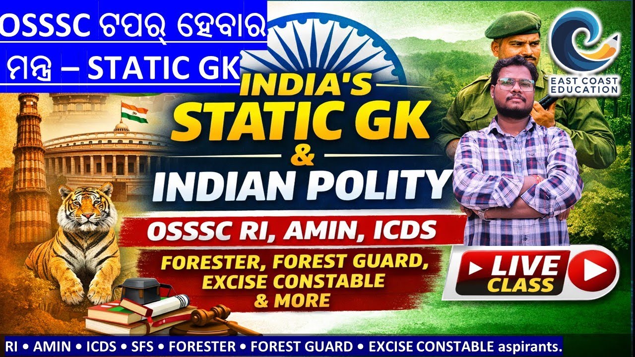 GK & POLITY ଦୁର୍ବଳ? ତେବେ SELECTION IS HERE  
