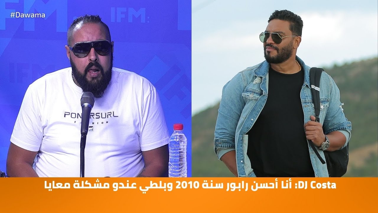 DJ Costa: أنا أحسن رابور سنة 2010 وبلطي عندو مشكلة معايا