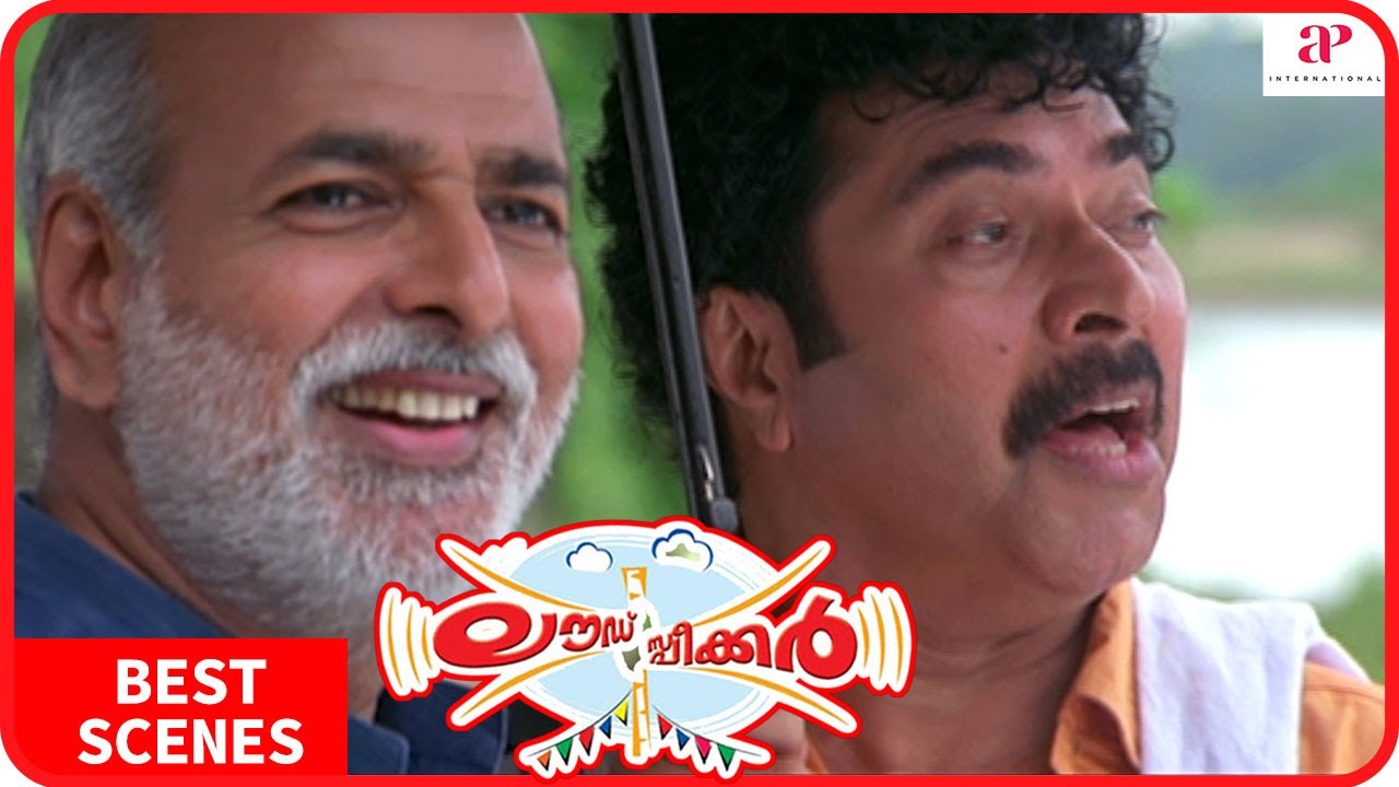 Loudspeaker Movie Scenes | Best Scenes part 4 | Mammootty | Sasi Kumar | Gracy Singh | Janardhanan