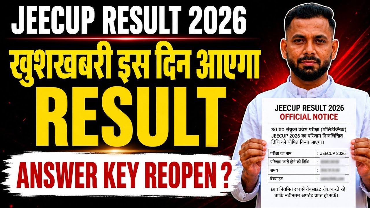 UP Polytechnic Result 2026 kab aayega 🤫 || Jeecup Result 2026 kab aayega 