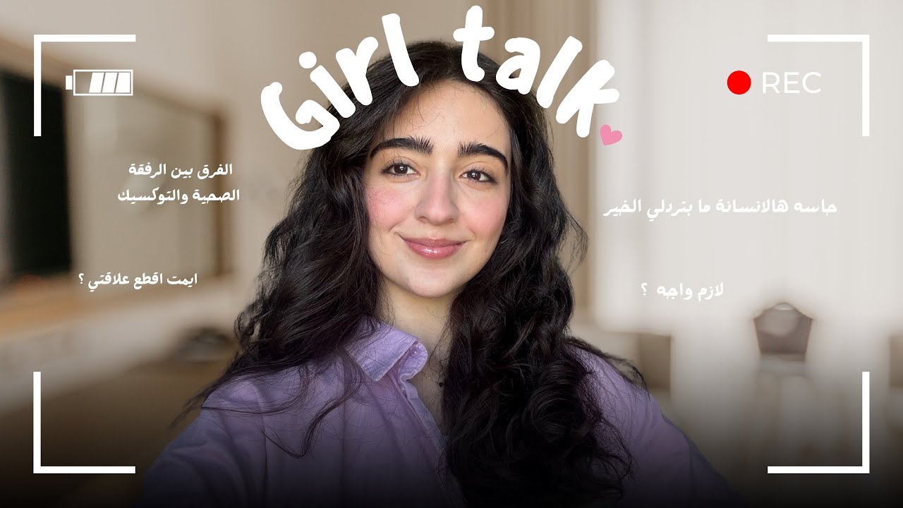 قبل ما تقطعي علاقتك.. سمعي هالحكي