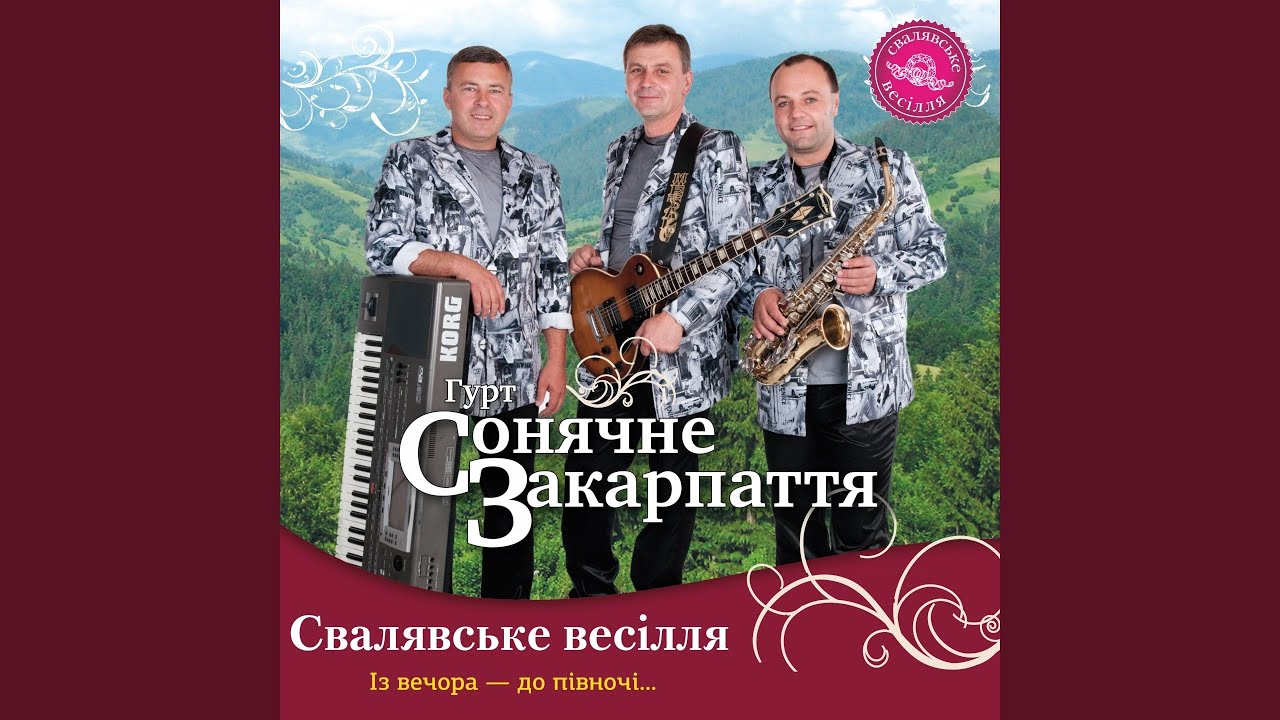 Мелодії Боржавської долони