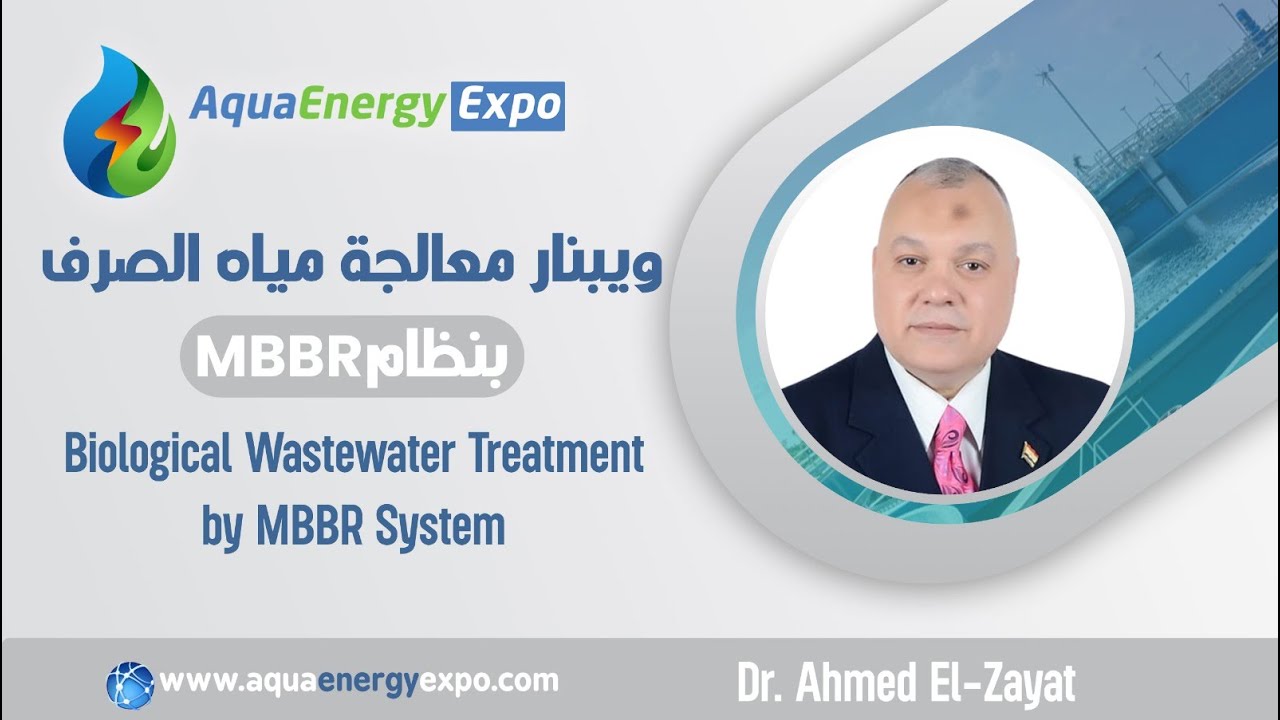 Bio Film MBBR Moving Bed Biofilm Reactor ( biological wastewater treatment process ) Work shop