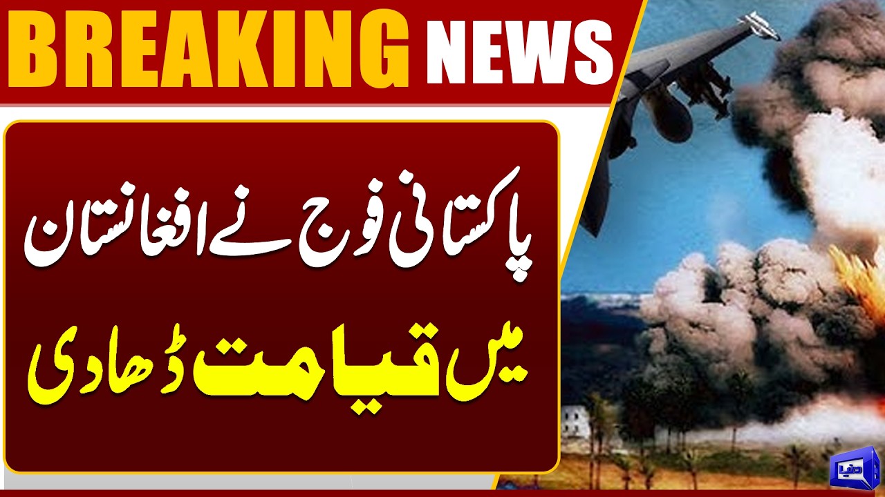 War Update | Chaos Erupt in Afghanistan | Pakistan Army Strikes Back | Latest Situation