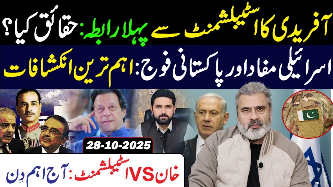 Khan vs. The Establishment &mdash; A Decisive Day in Pakistan&rsquo;s Politics || Imran Riaz Khan VLOG