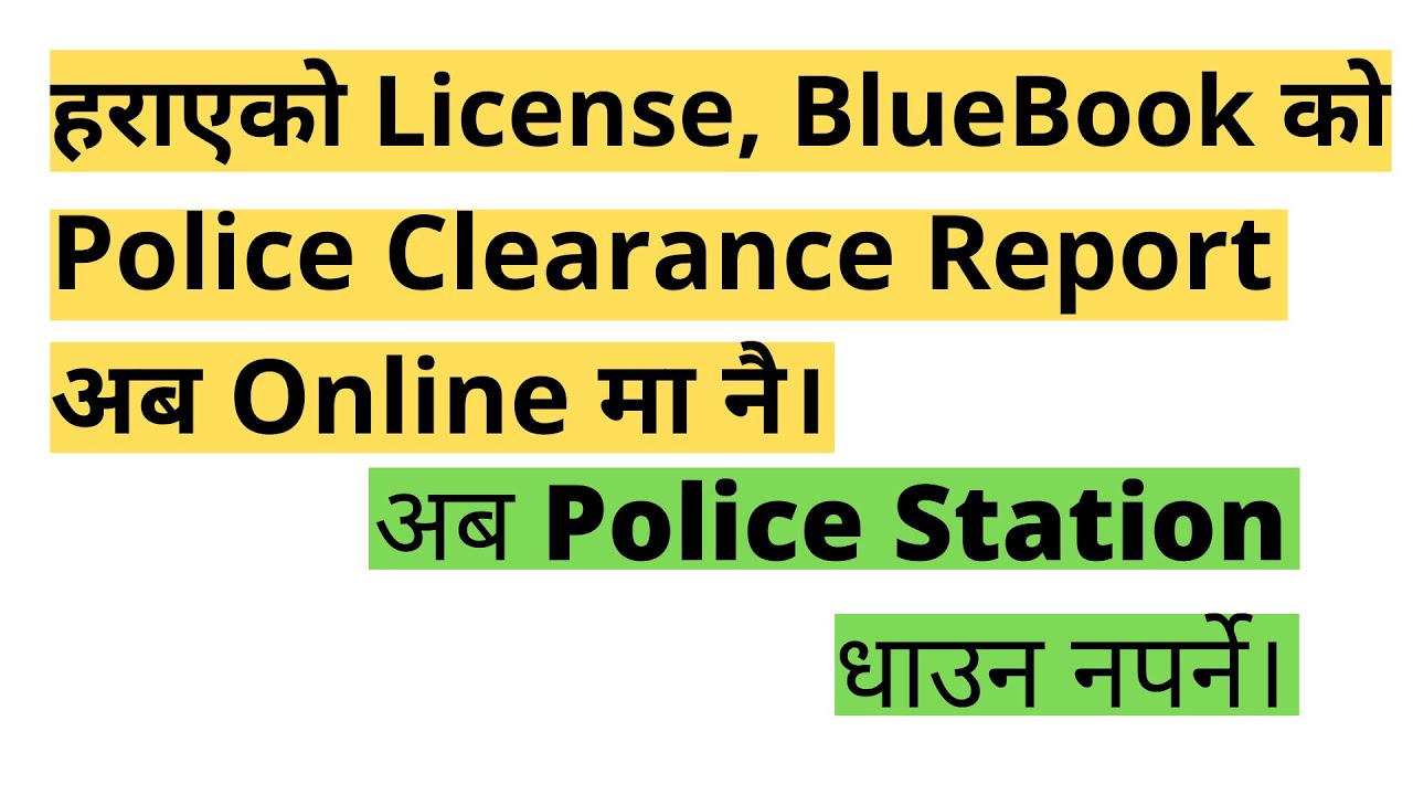 Police Clearance Report for lost Driving License, BlueBook and Route Permit goes Online |