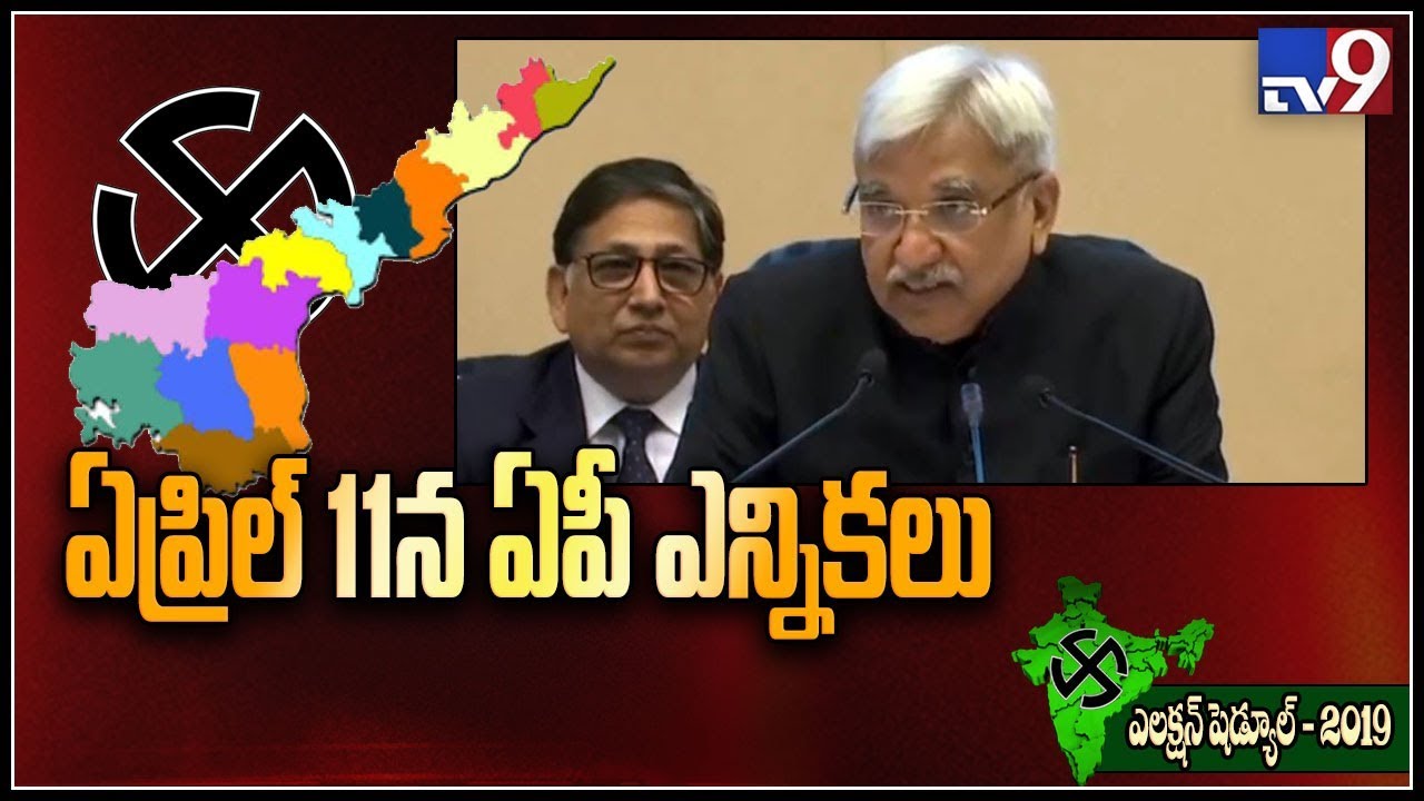 Lok Sabha polls 2019 : AP and  Telangana states are in first phase - TV9