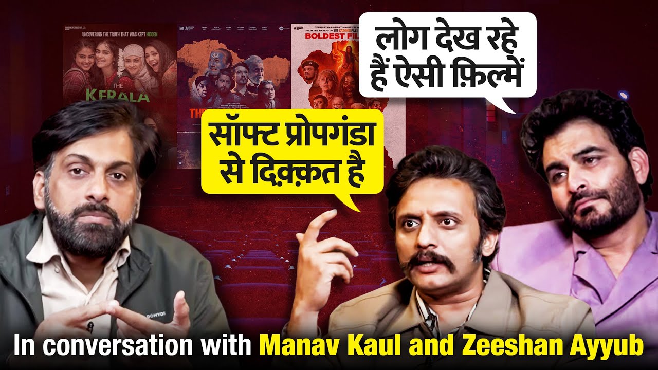 &lsquo;किसी को गाली देने के लिए फिल्म नहीं कर सकता&rsquo; | Zeeshan Ayub और Manav Kaul | NL Interview