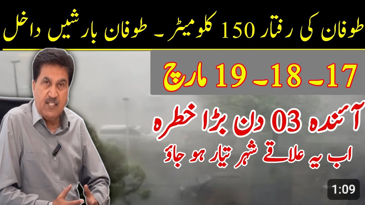 Pak weather with Dr hanif 25 days |Pakistan weather forecast|Sindh weather|Punjab weather today PA13