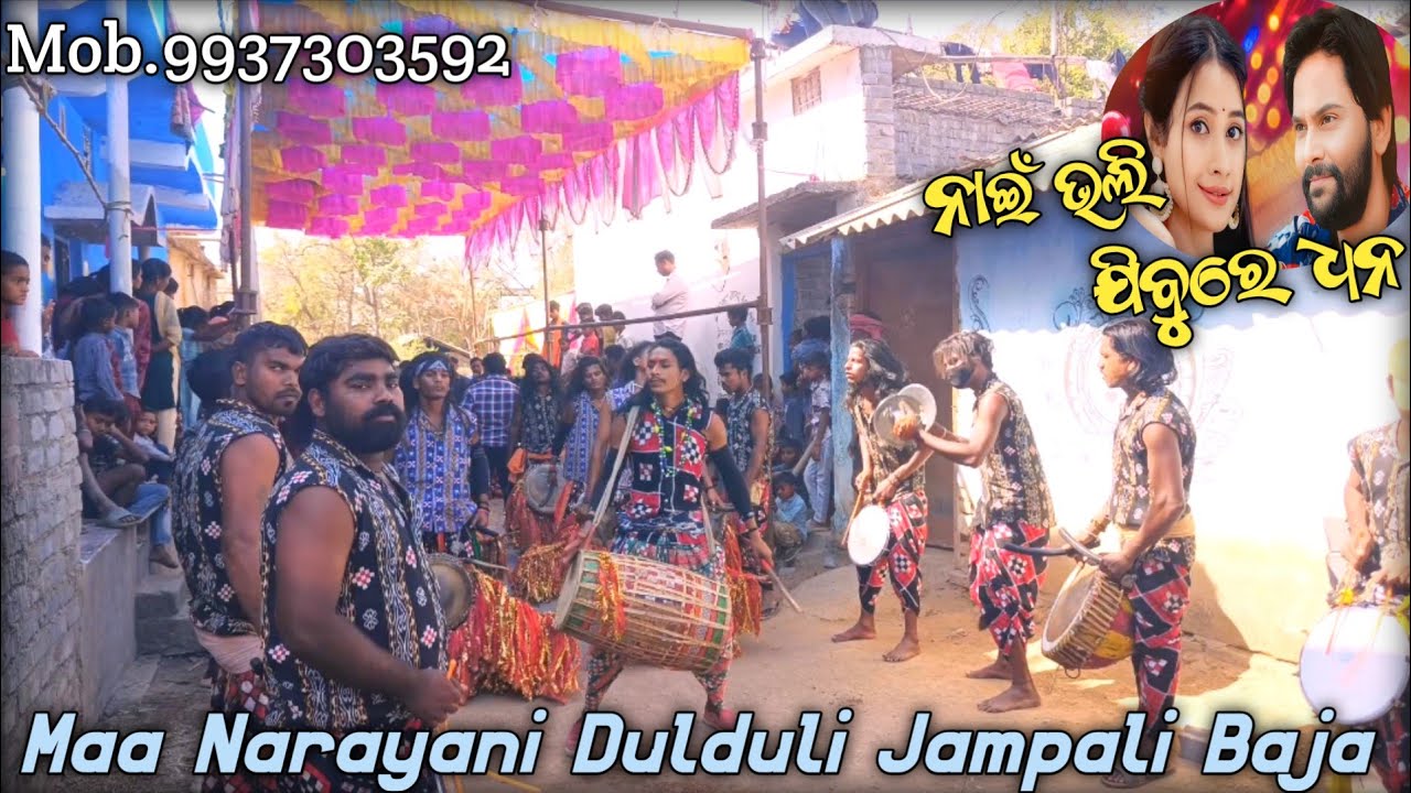 Nai Bhuli Jibu Re Dhana · Umakant Barik Sambalpur hit song Maa Narayani Dulduli Jampali Baja 