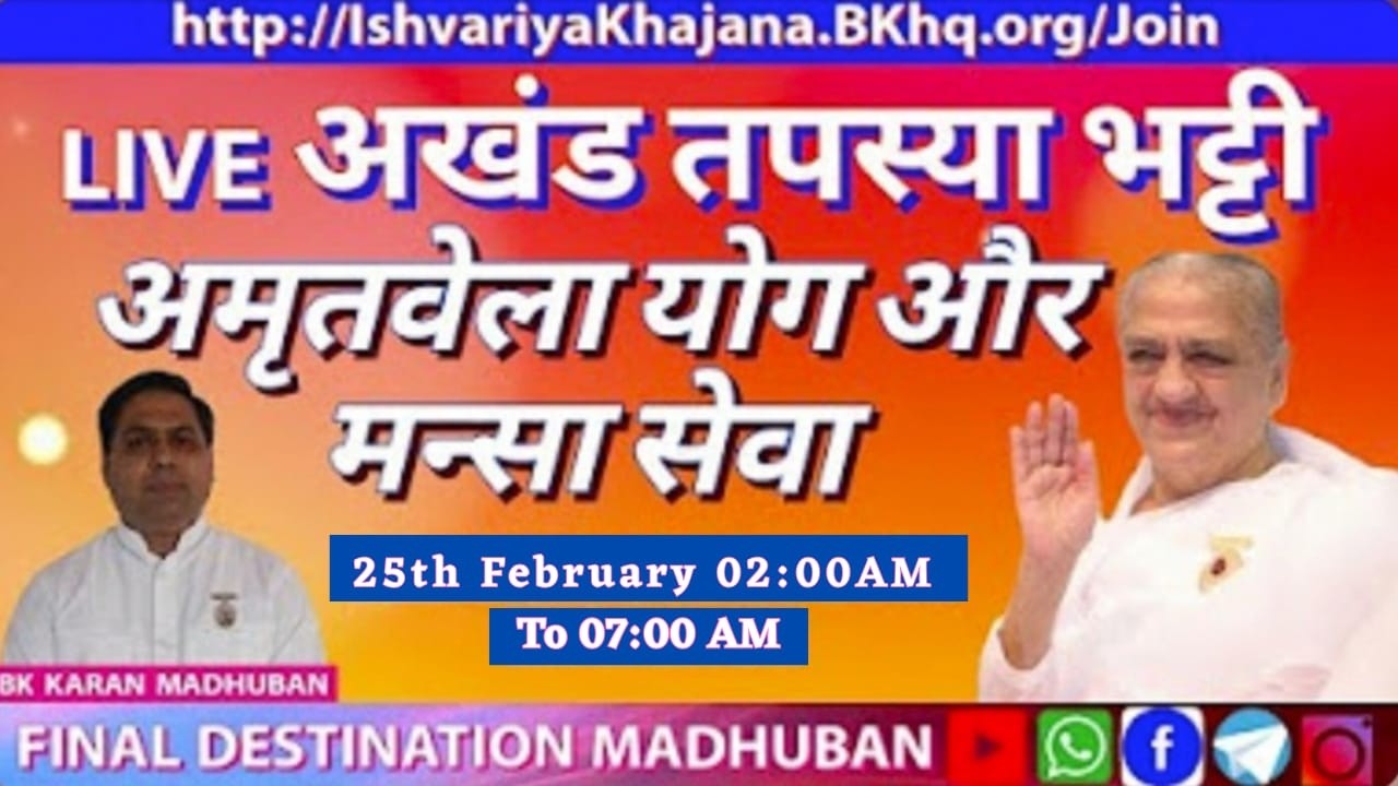 AMRITVELLA LIVE COMMENTRY 24th FEBRUARY 2026, 2:00AM | BK KARAN MADHUBAN
