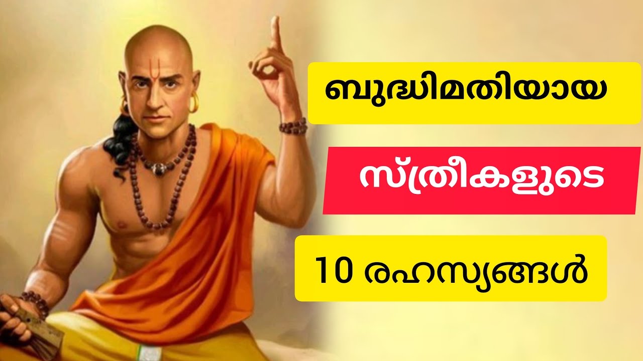 ബുദ്ധിമതിയായ സ്ത്രീകളുടെ പത്ത് രഹസ്യങ്ങൾ