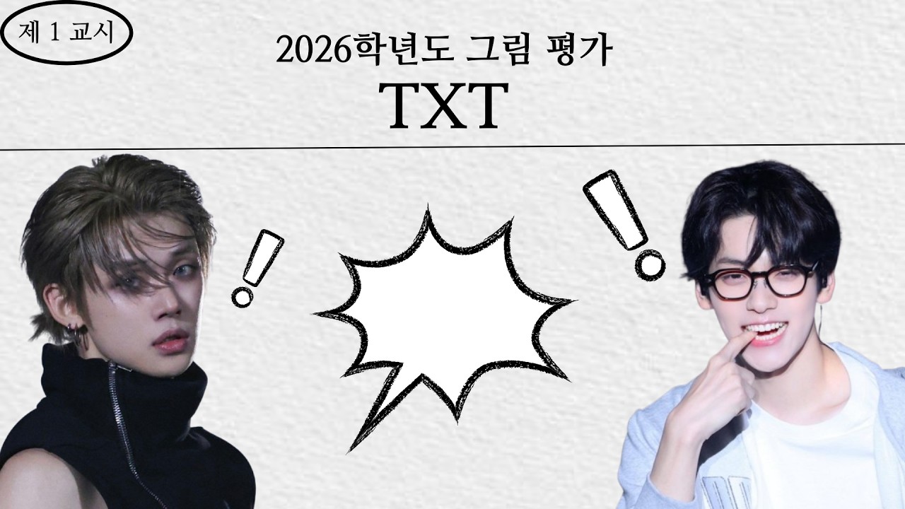 [TXT] FAN TEST! -PICTURE-