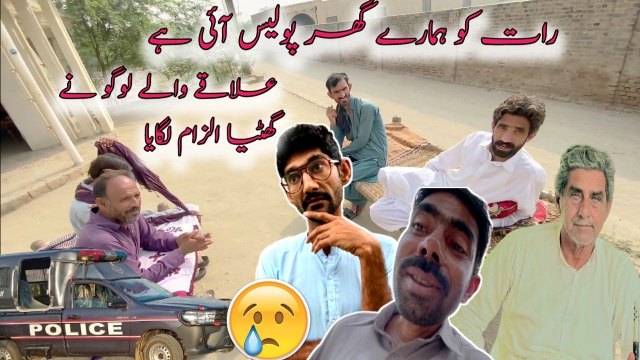 Elaky Waly Logo NY Ghareb Per itna Ghatiya ilzam Laga Diya 😢😠