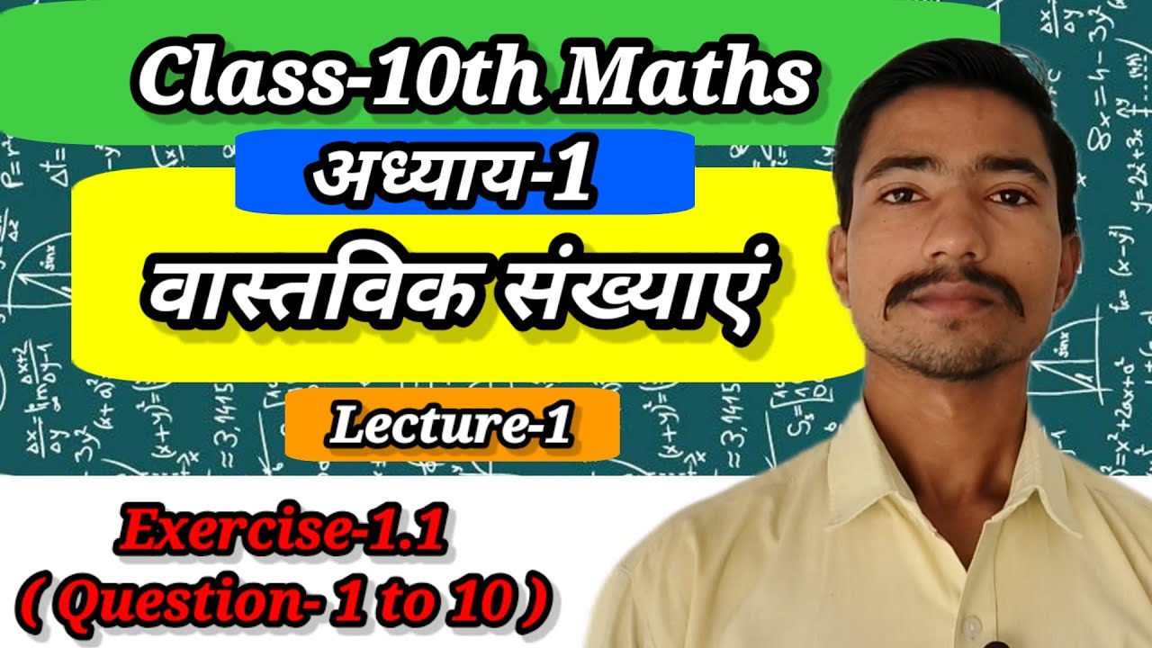 Balaji Publication Class 10th Maths Chapter-1 Lecture-1| Ignite Peak Academy 