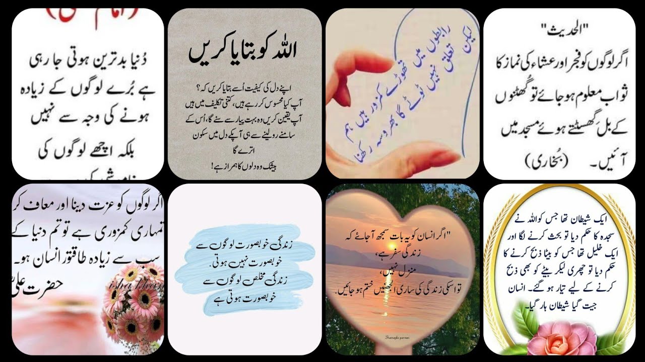 💯✨🫀Dil Ko Chu Jane Walay Urdu Aqwal | Emotional, Life Changing & Islamic Quotes 🌙
