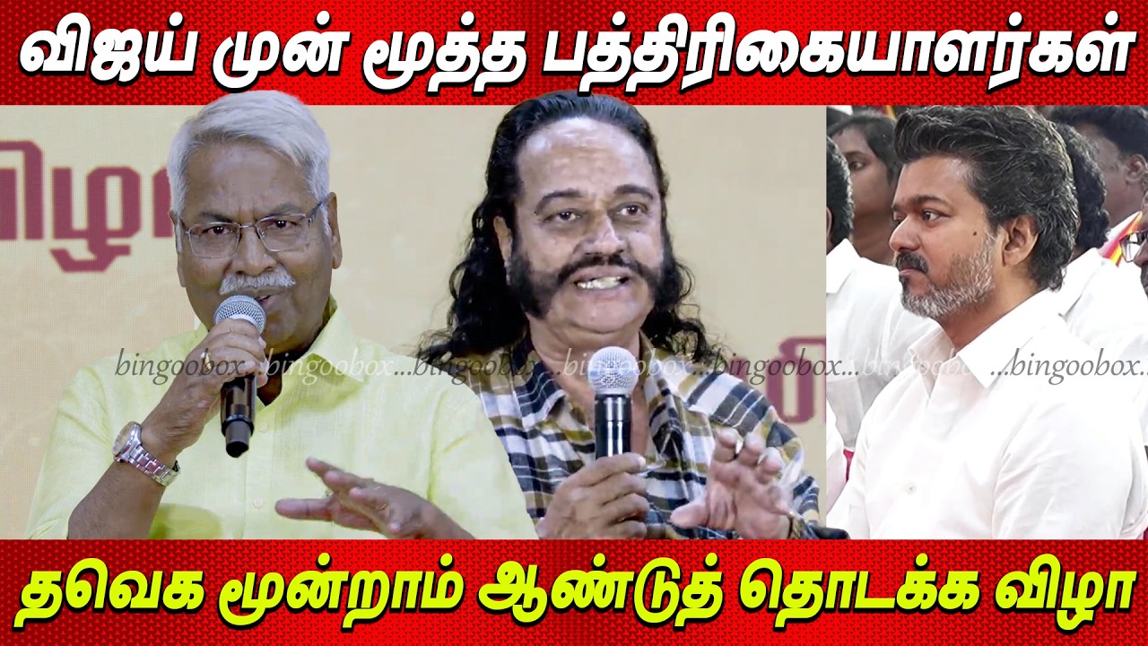 Tss Mani - CK Mathivanan speech💥த.வெ.க 3-ஆம் ஆண்டு தொடக்க விழா💥TVK 3rd Year Celebration