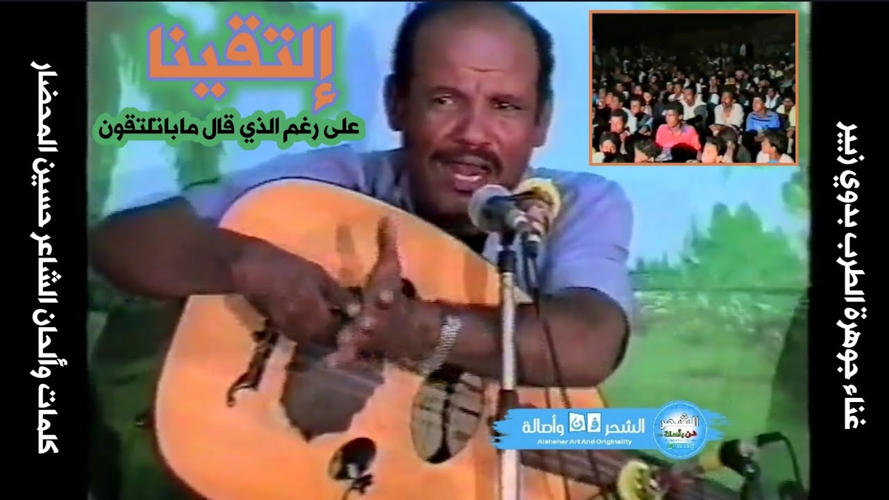 بدوي زبير - على رغم الذي قال ما باتلتقون التقينا ( سهره المعيان )