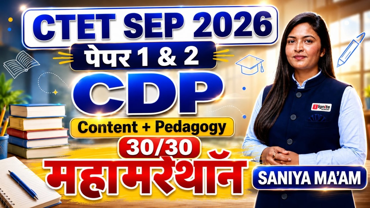 CTET September 2026 | Paper 1 & 2 | CDP | महामॅरेथॉन 🔥 | Content + Pedagogy | Saniya Ma'am