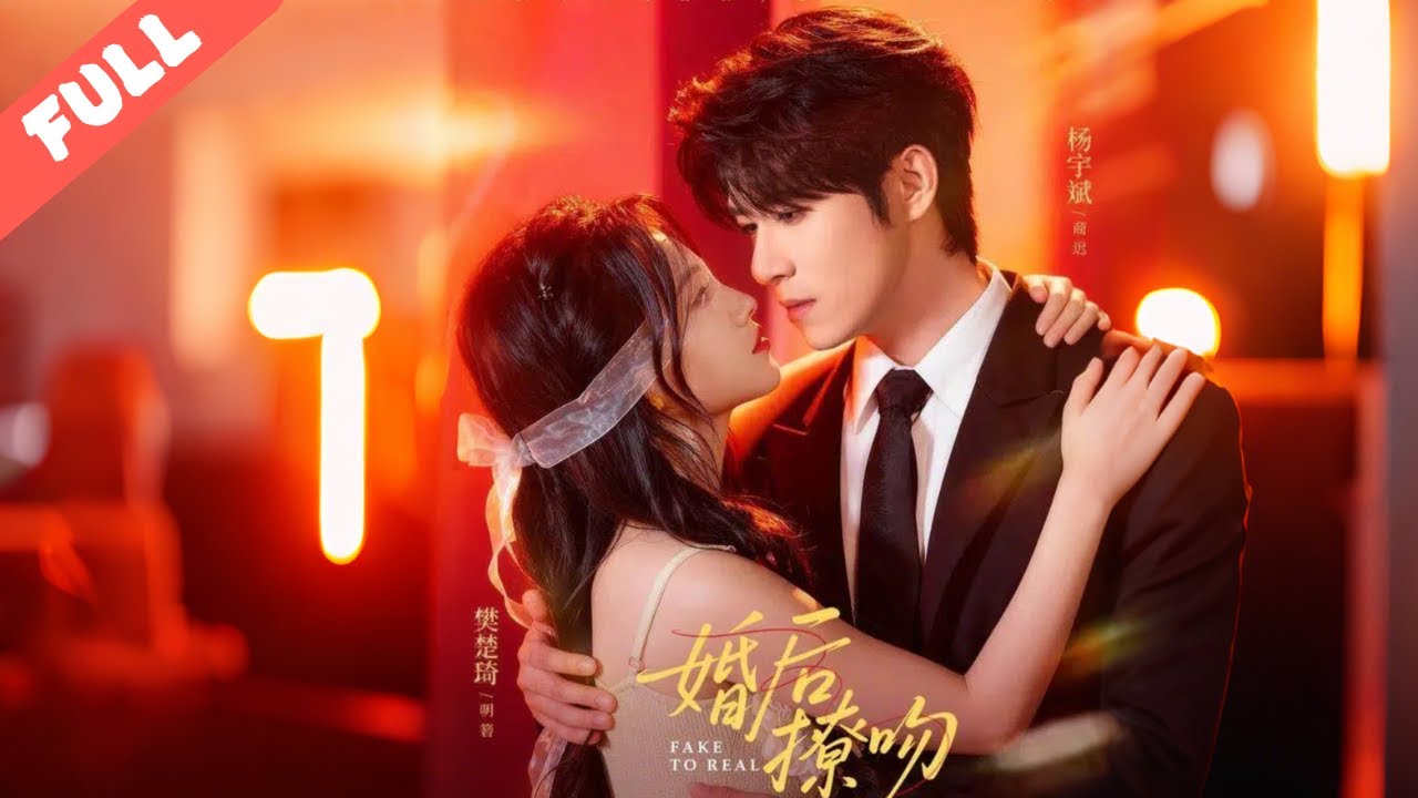 盲女古琴師明箬與 “窮程序員” 商遲閃婚，實則他是有渴膚症的總裁，兩人暗藏十年救命淵源。身份揭穿後曆經誤會，最終雙向奔赴，甜寵與救贖交織的劇情超上頭！#短劇#總裁#閃婚#完整版