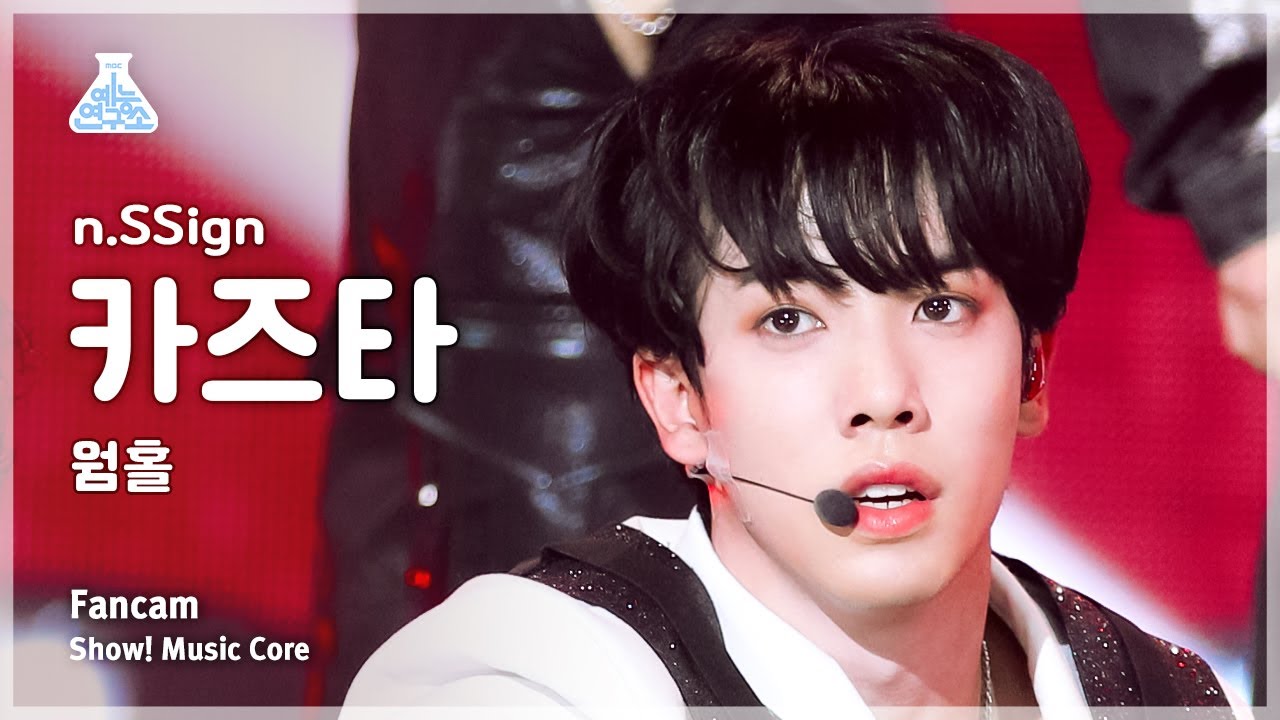 [예능연구소] n.SSign KAZUTA - Wormhole : New Track(엔싸인 카즈타 - 웜홀) FanCam | Show! MusicCore | MBC230902방송