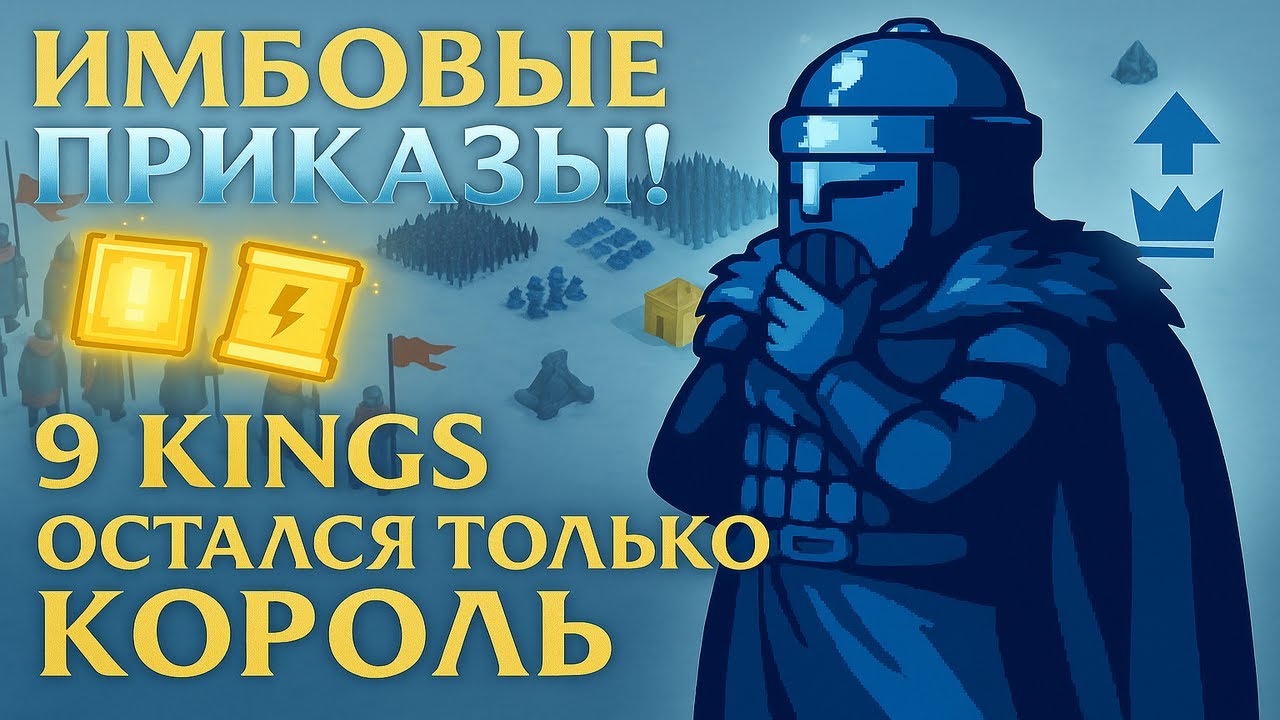 Непобедимая стратегия в 9 Kings: инсайдерские советы от профи