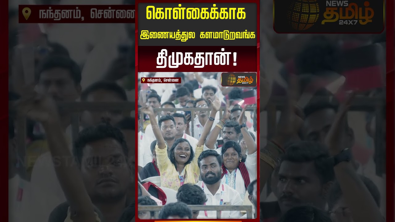 கொள்கைக்காக இணையத்துல களமாடுறவங்க திமுக தான்..!! MK Stalin | DMKITWing