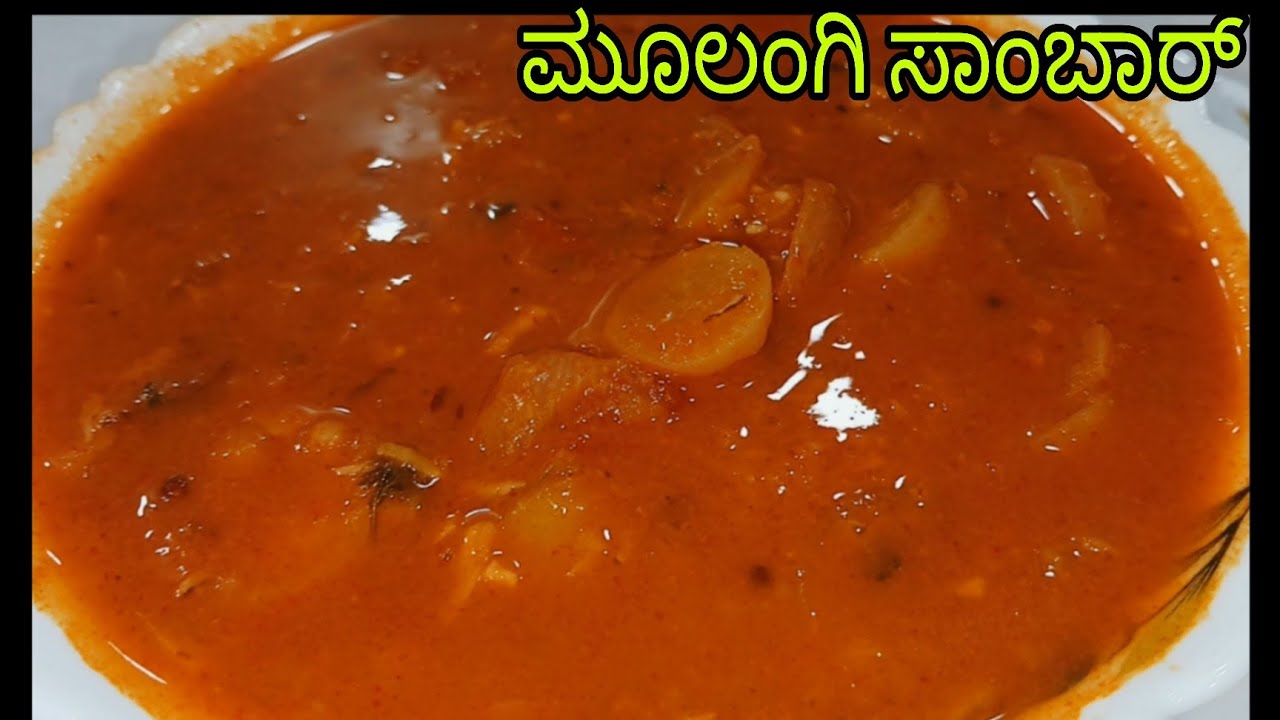 ಮಧ್ಯಾಹ್ನದ ಊಟಕ್ಕೆ ಮೂಲಂಗಿ ಬೇಳೆ ಸಾರು| mulangi Bele sambar | SAMBAR RECIPE | South Indian Radish Sambar 