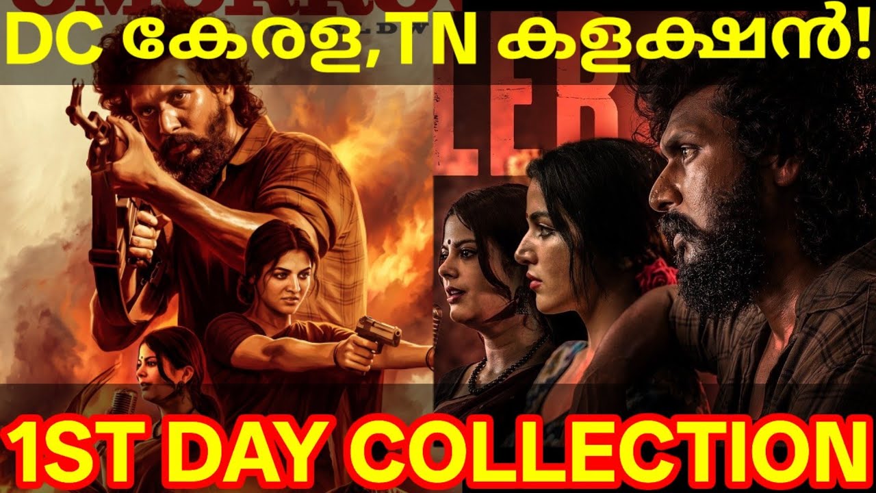 DC 1st Day Box Office Collection | DC Kerala Collection #DC #LokeshKanagaraj #WamiqaGabbi
