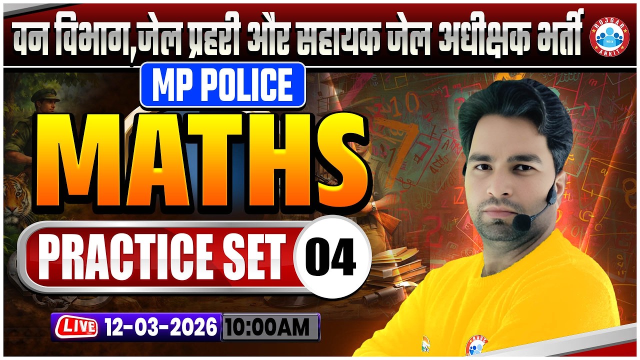 MP Forest Guard, Jail Prahari Maths Class 2026 | MP Jail Prahari Maths Practice Set 04 | Maths PYQ's