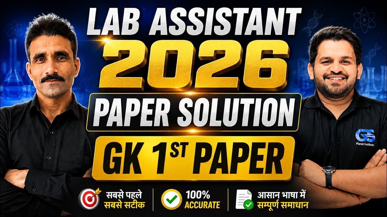 🎯 Lab Assistant 2026 GK Paper Solution | Lab Assistant GK Paper 1st Answer Key Out 🔥|