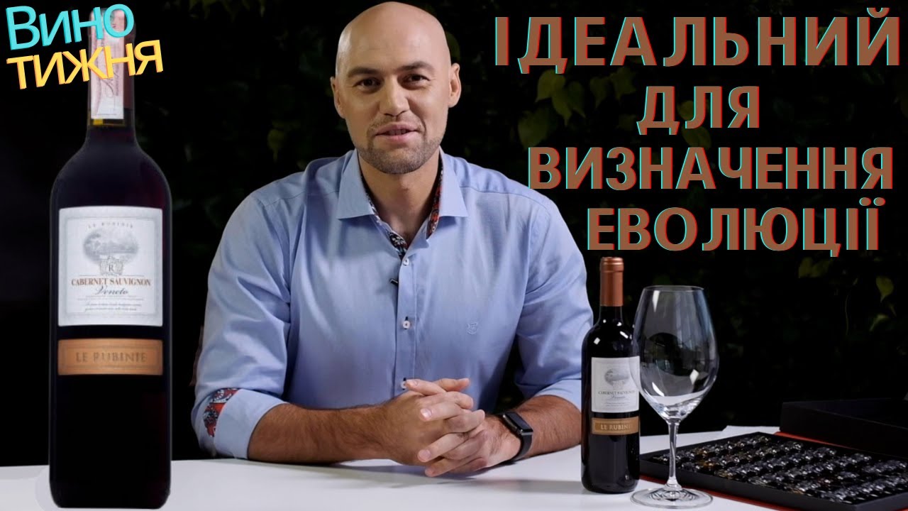 Каберне Совіньон: ідеальний сорт для визначення еволюції вина