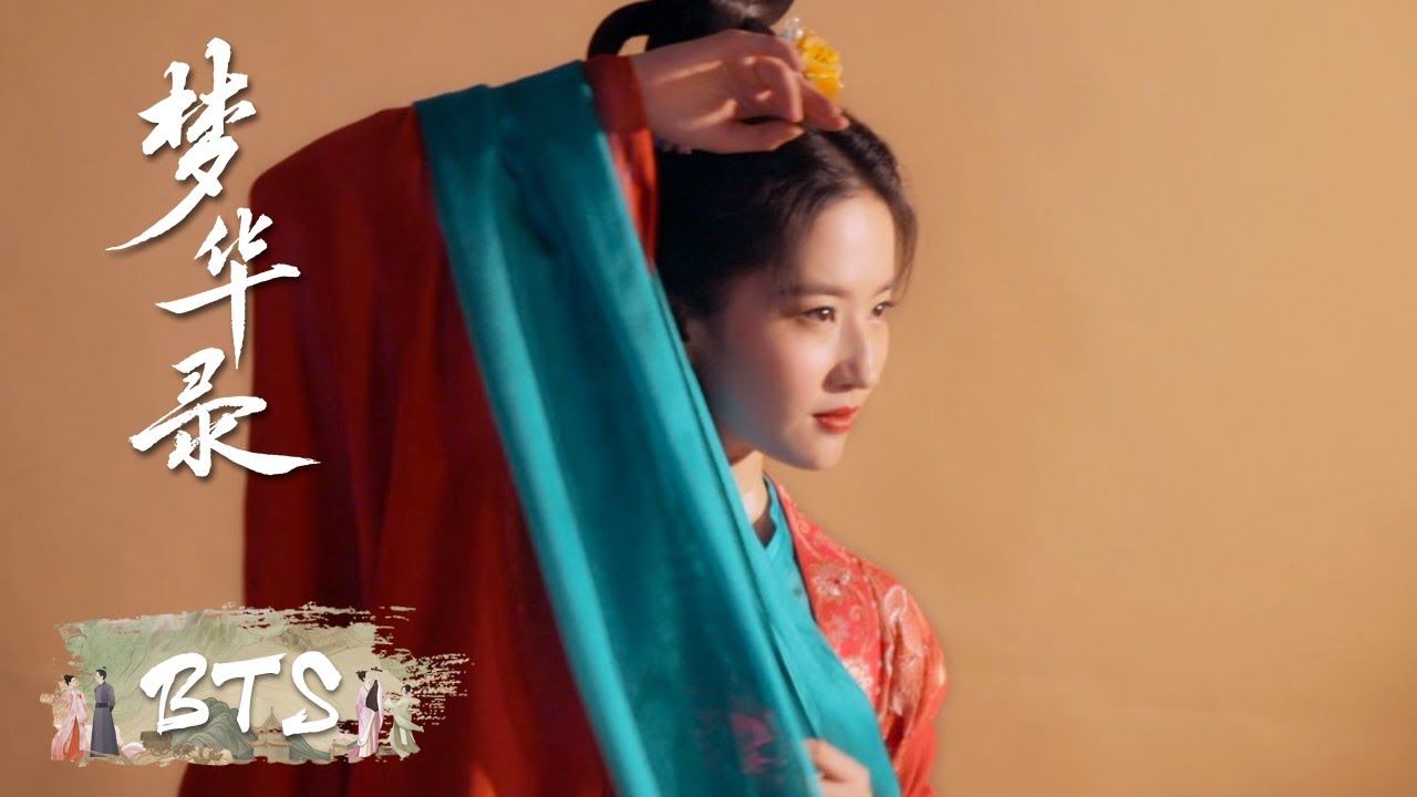 【梦华录  A Dream of Splendor】造型特辑：一针一线织梦华