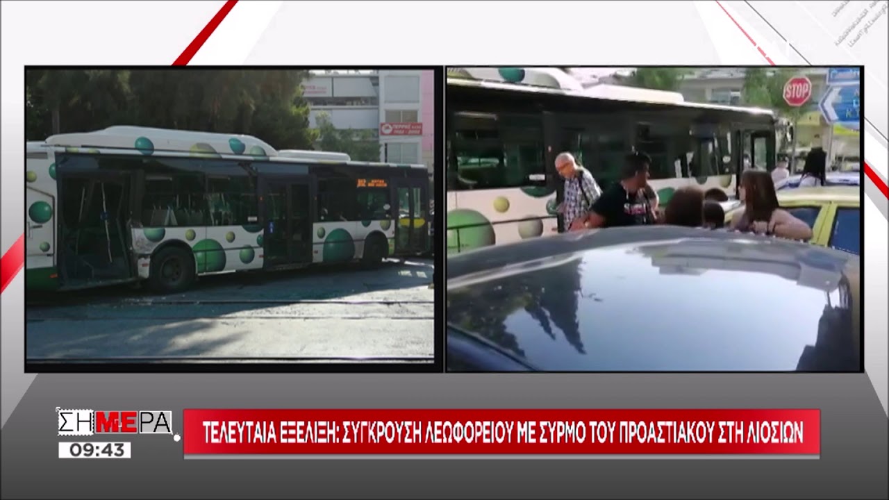 newsbomb.gr: Συρμός του Προαστιακού συγκρούστηκε με λεωφορείο