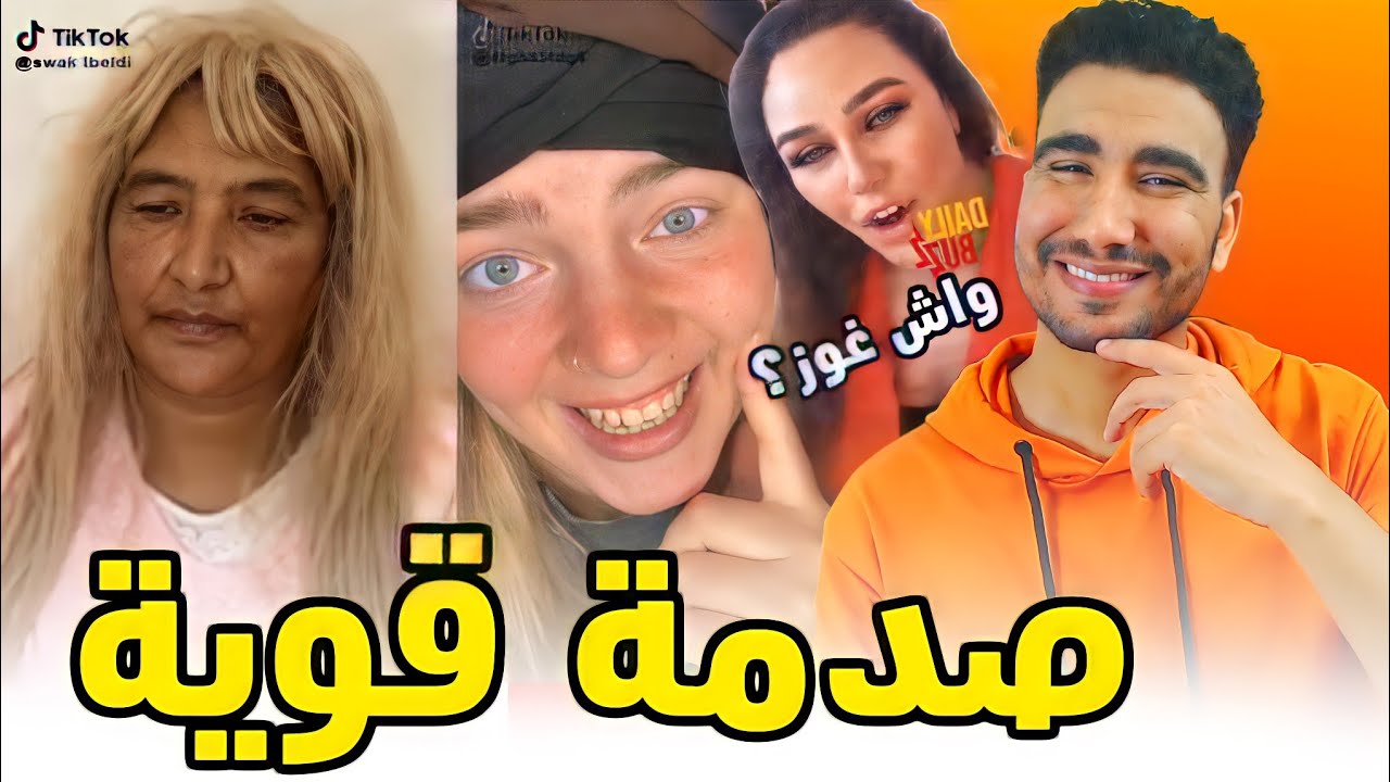 باقا غير مي نعيمة لما دارتش تيخ توخ🤣🤣