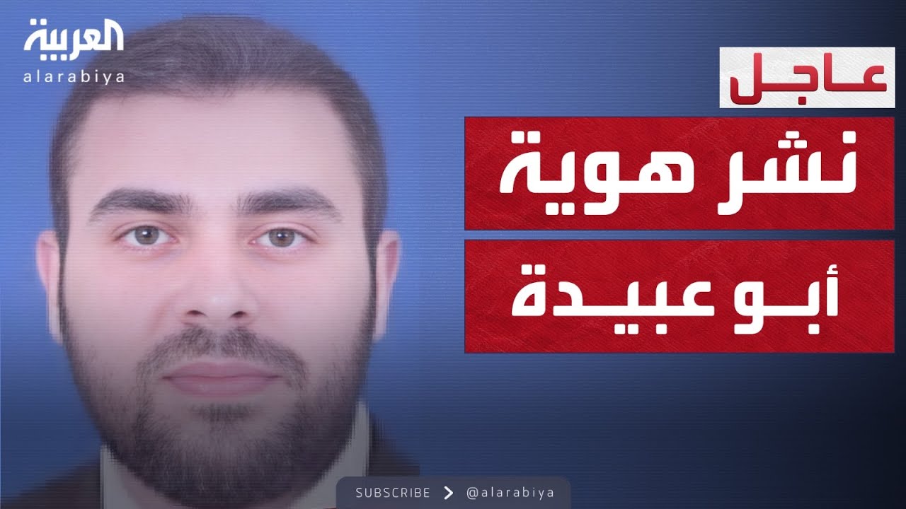 الخامسة | إسرائيل تنشر هوية 