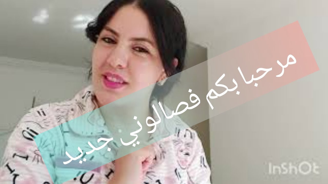 جولة فصالوني المتواضع تحت طلب متبعاتي لعزاز 💞💞💞#  صالونات#مغرية#بلدية#رومية