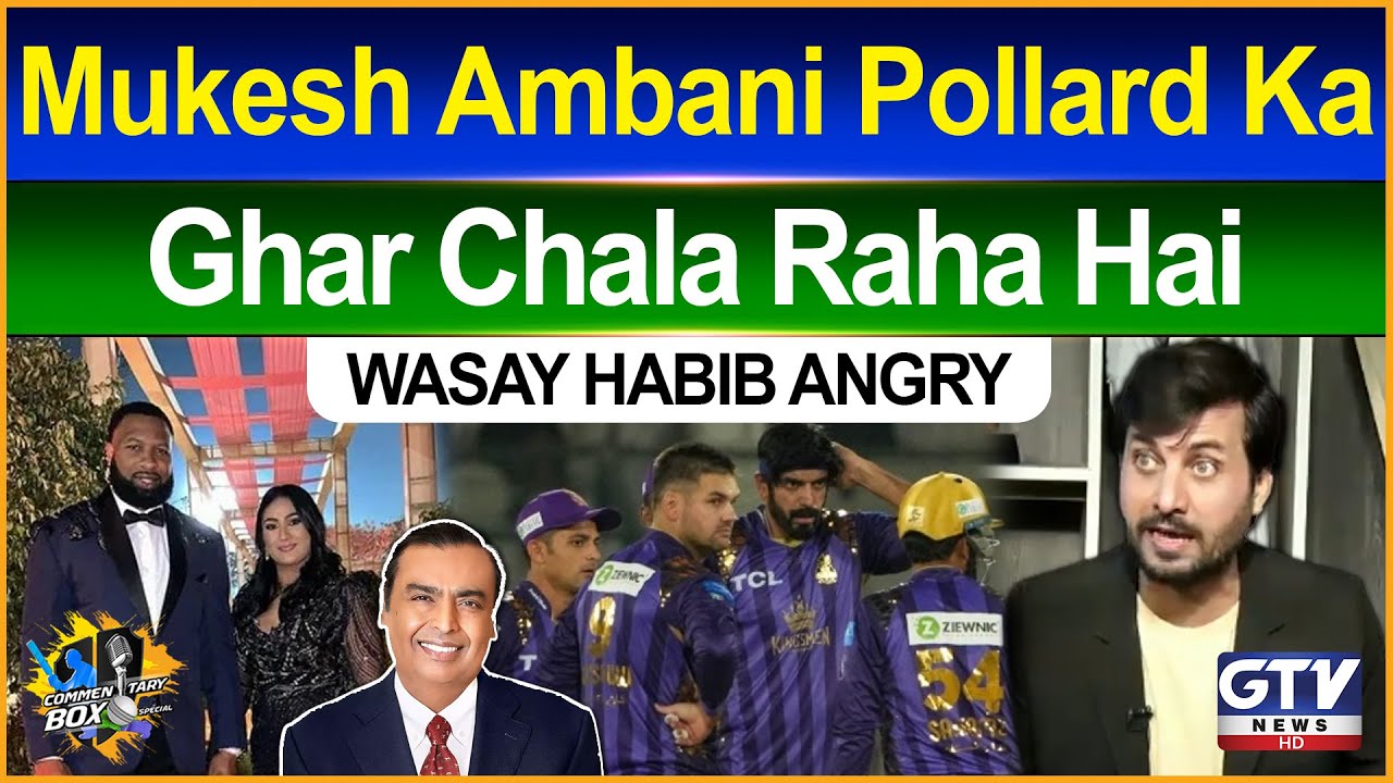 Mukesh Ambani Pollard Ka Ghar Chala Raha Hai | Wasay Habib | Commentary Box | GTV News