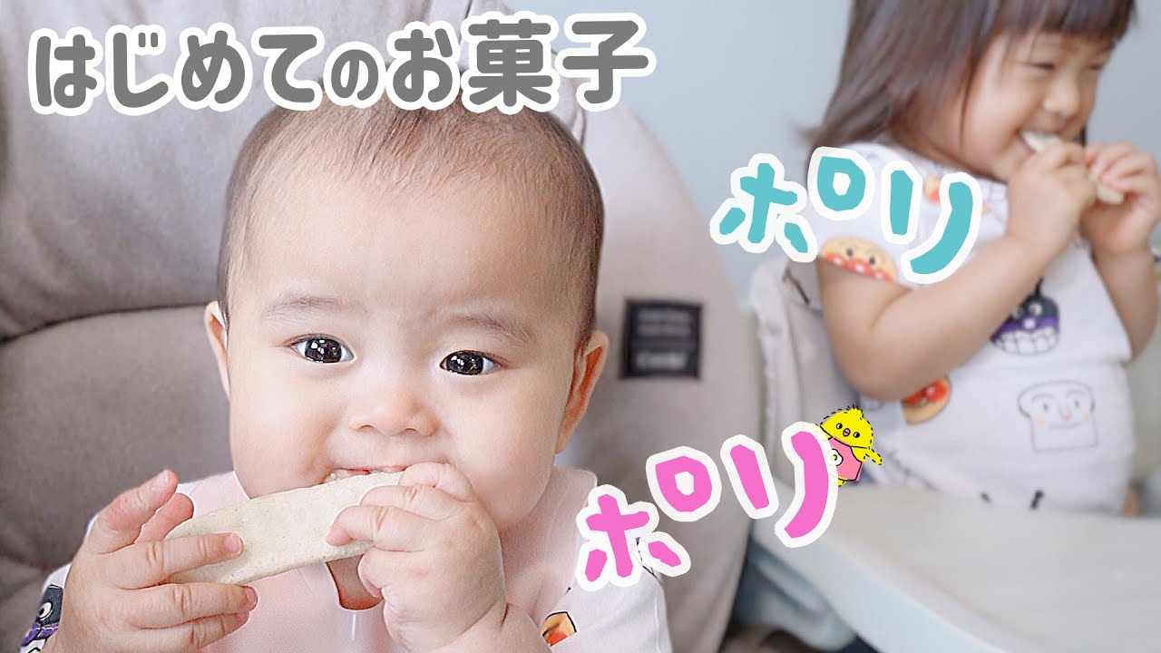 【離乳食初期】生後６ヶ月から食べられる赤ちゃんせんべい【ちゅんぴー年子姉妹】