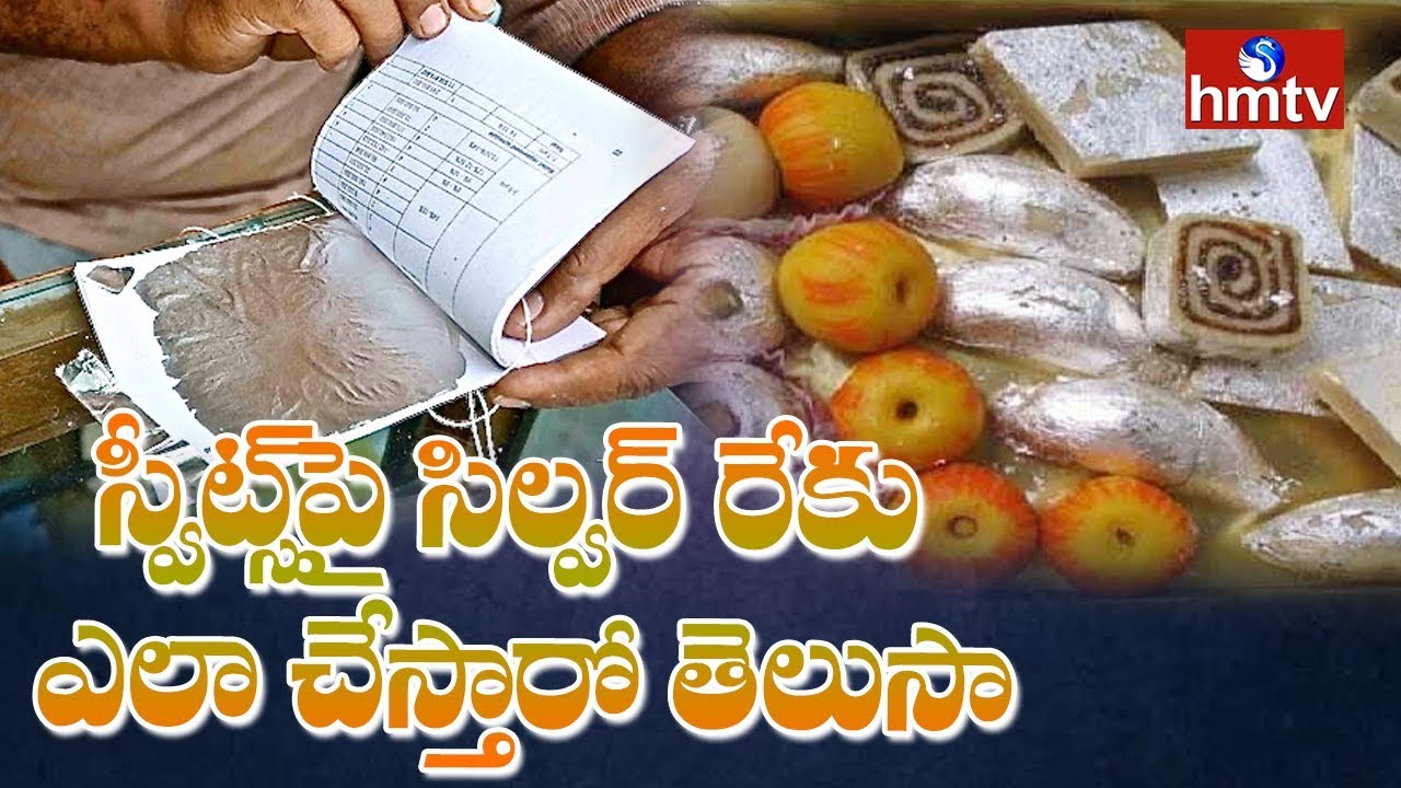 Special Focus on Silver Foil on Sweets Making Process | Telugu News | hmtv