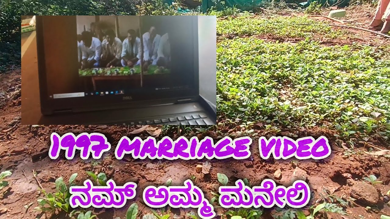 ನಮ್ ಅಮ್ಮ ಮನೇಲಿ ಒಂದಿನ 