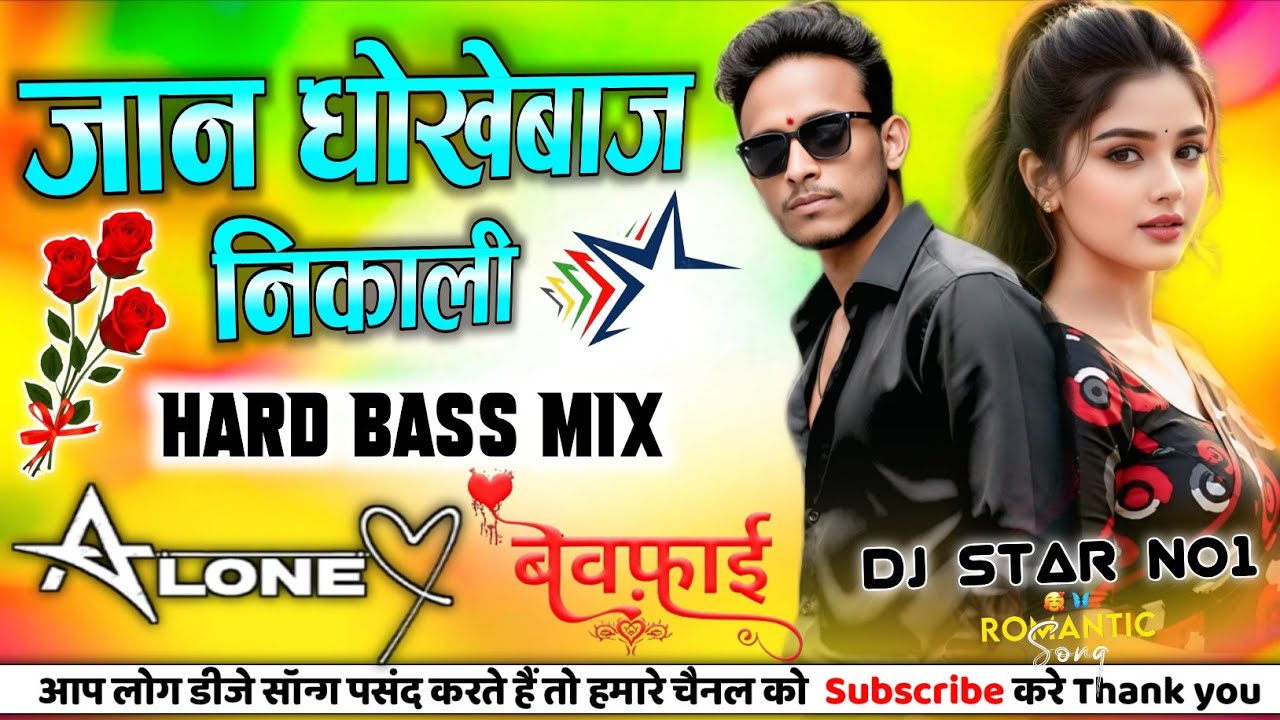 Jaan Dhokhebaz Nikli Dj Remix 2026 ❤️Farmani Naaz 😭 Tujhe Kar Baitha Main Kyu Pyar 💓 Dj Star No.1 